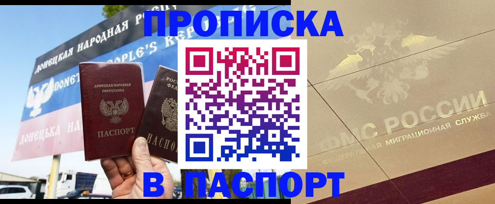 прописка поиск в Кинеле