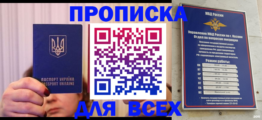 временная регистрация в Кинеле