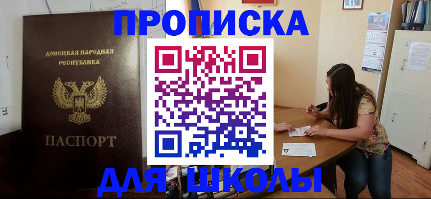 прописка в квартире в Кинеле